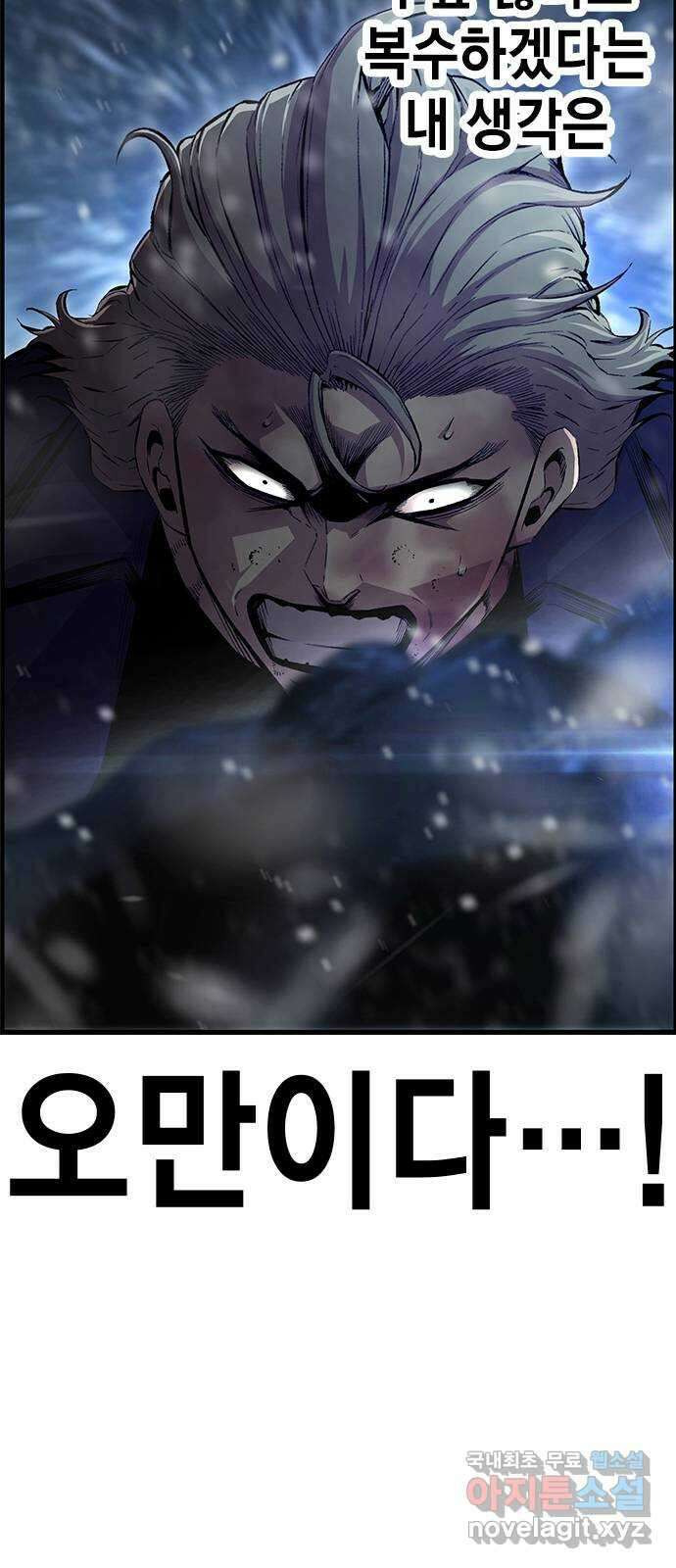 왕게임 52화 인정할 건 인정하자..! 54