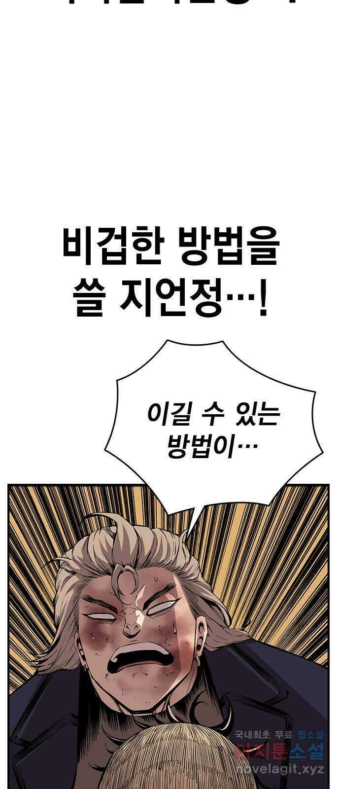 왕게임 52화 인정할 건 인정하자..! 56