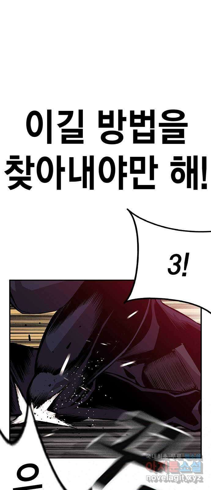 왕게임 52화 인정할 건 인정하자..! 59