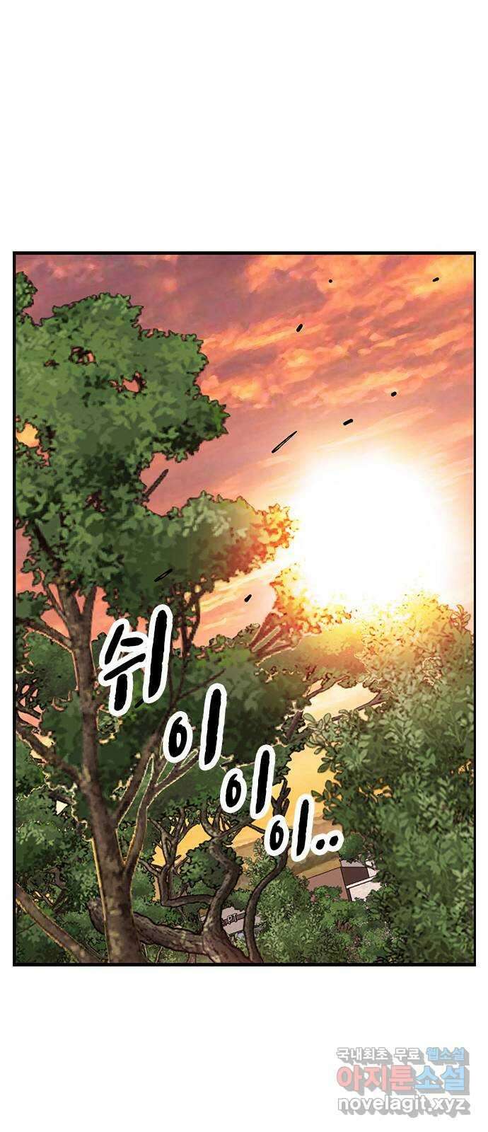 왕게임 52화 인정할 건 인정하자..! 61