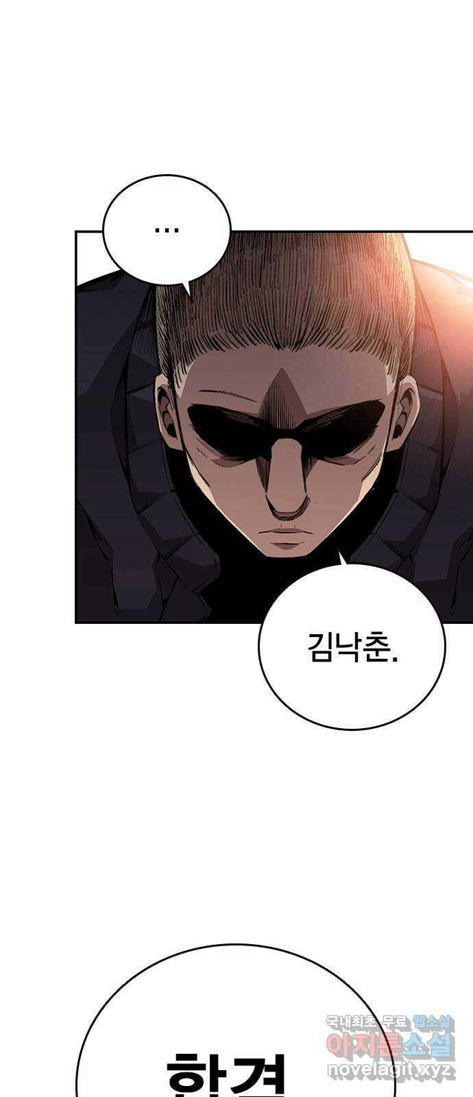 왕게임 52화 인정할 건 인정하자..! 65