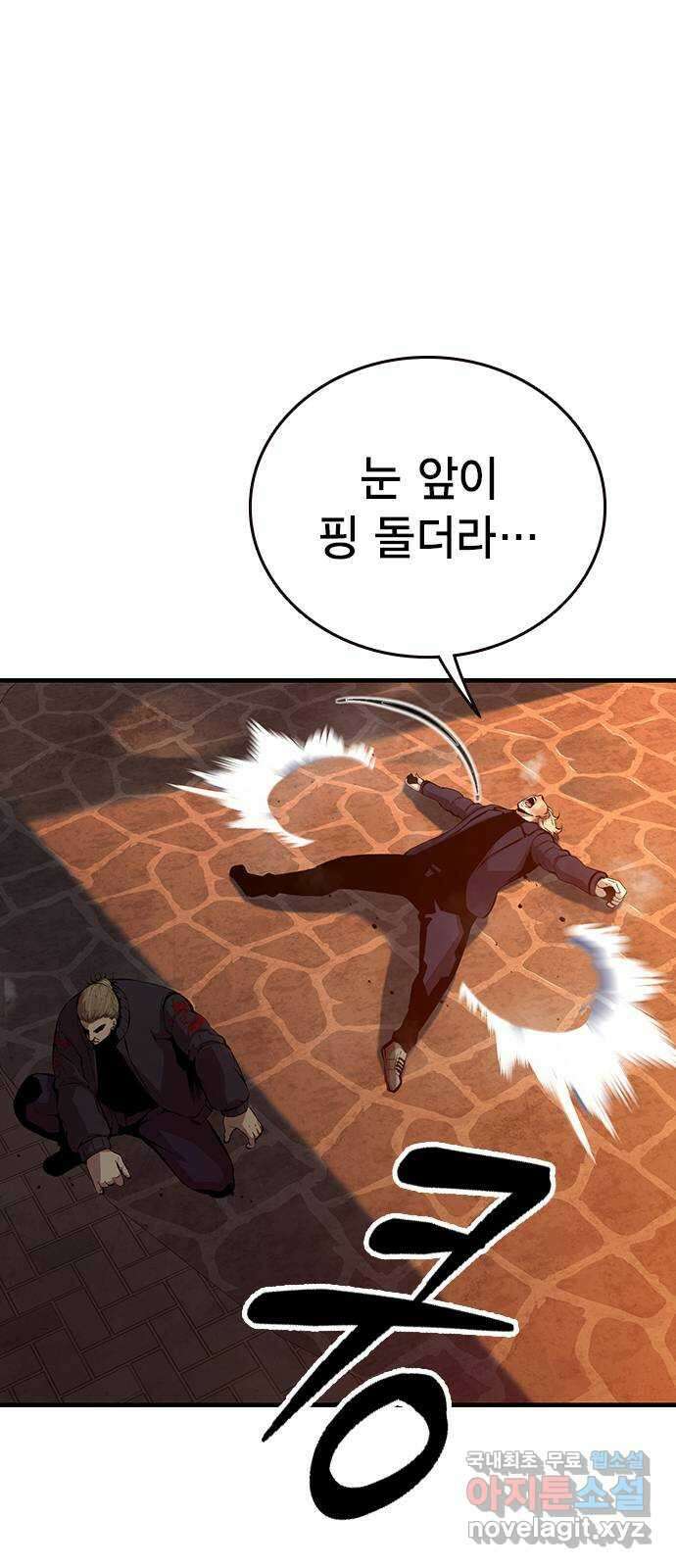 왕게임 52화 인정할 건 인정하자..! 68