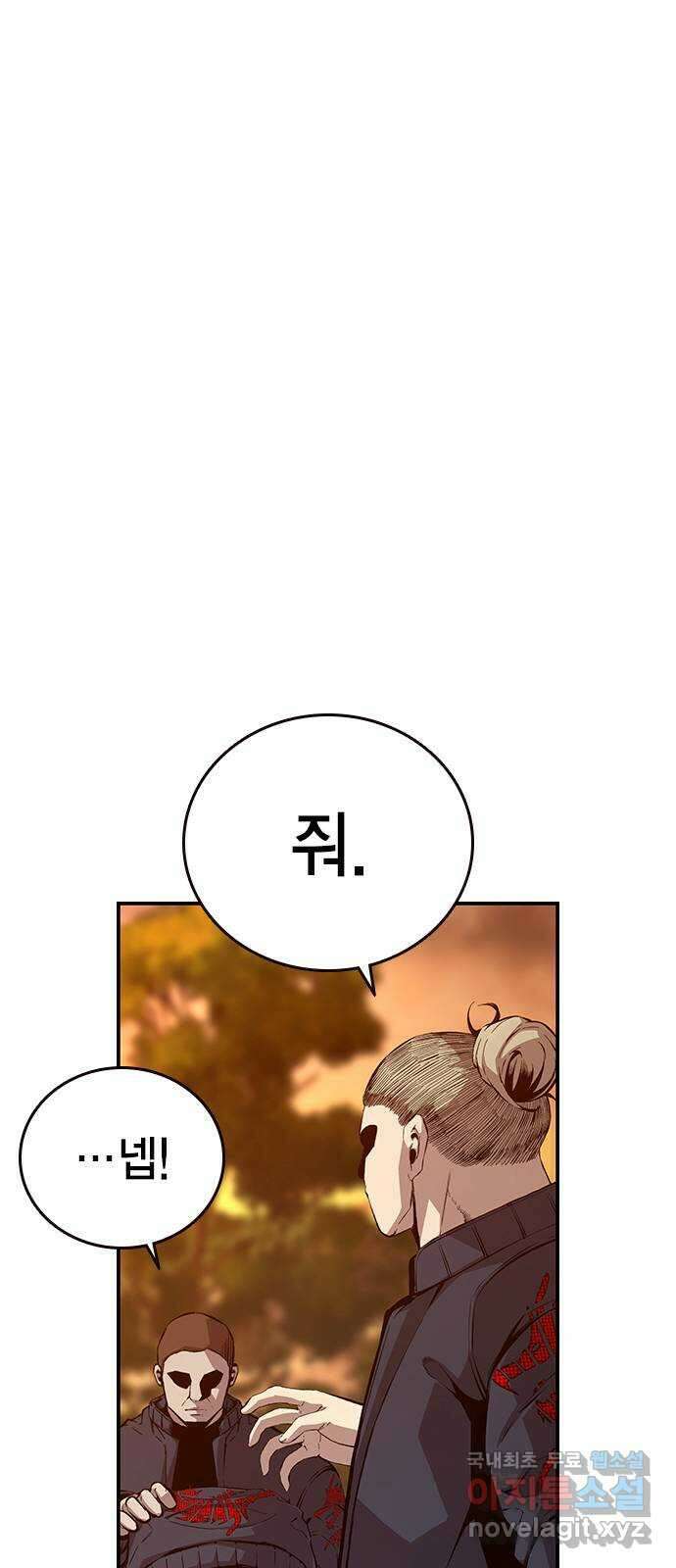 왕게임 52화 인정할 건 인정하자..! 69