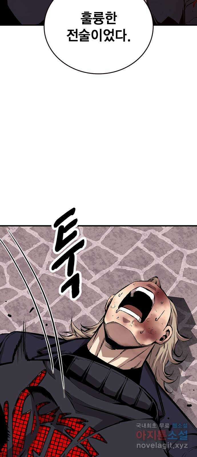 왕게임 52화 인정할 건 인정하자..! 71