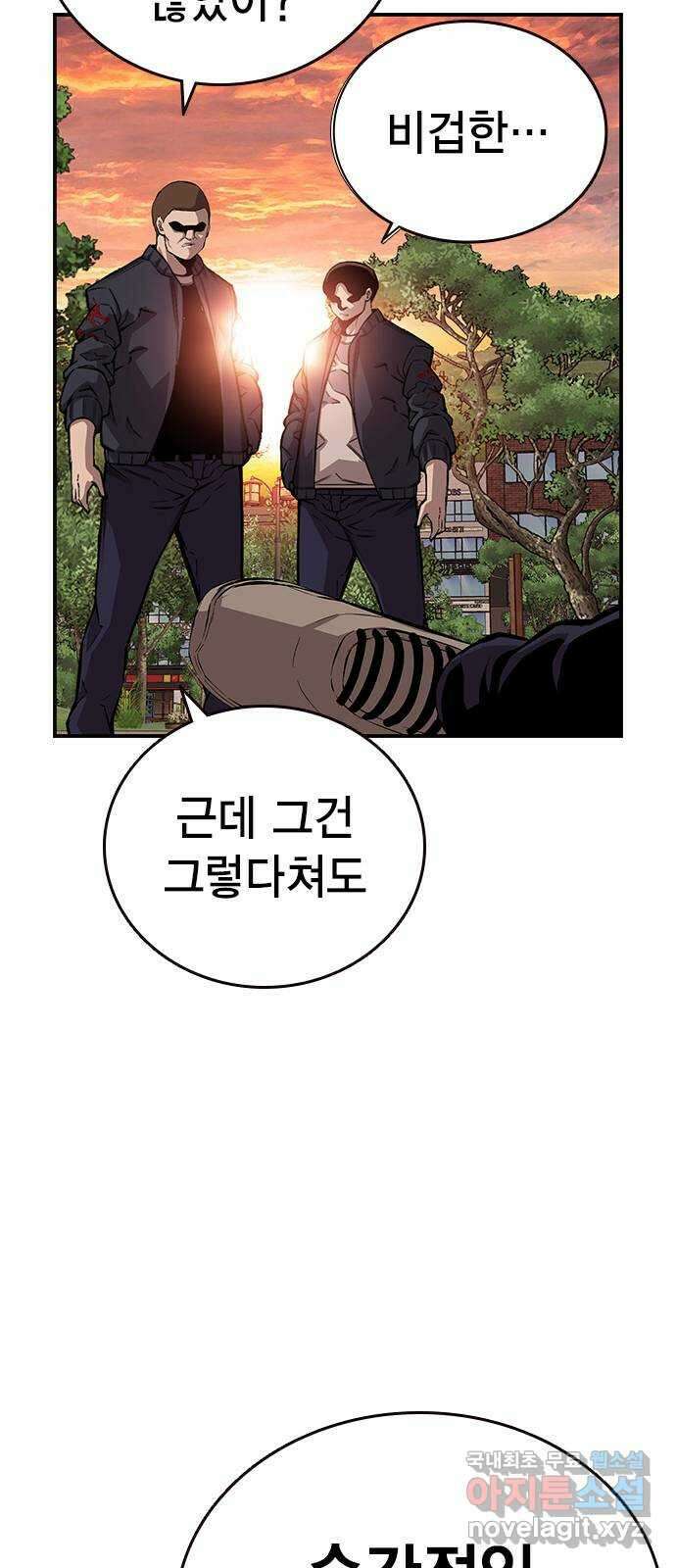 왕게임 52화 인정할 건 인정하자..! 73