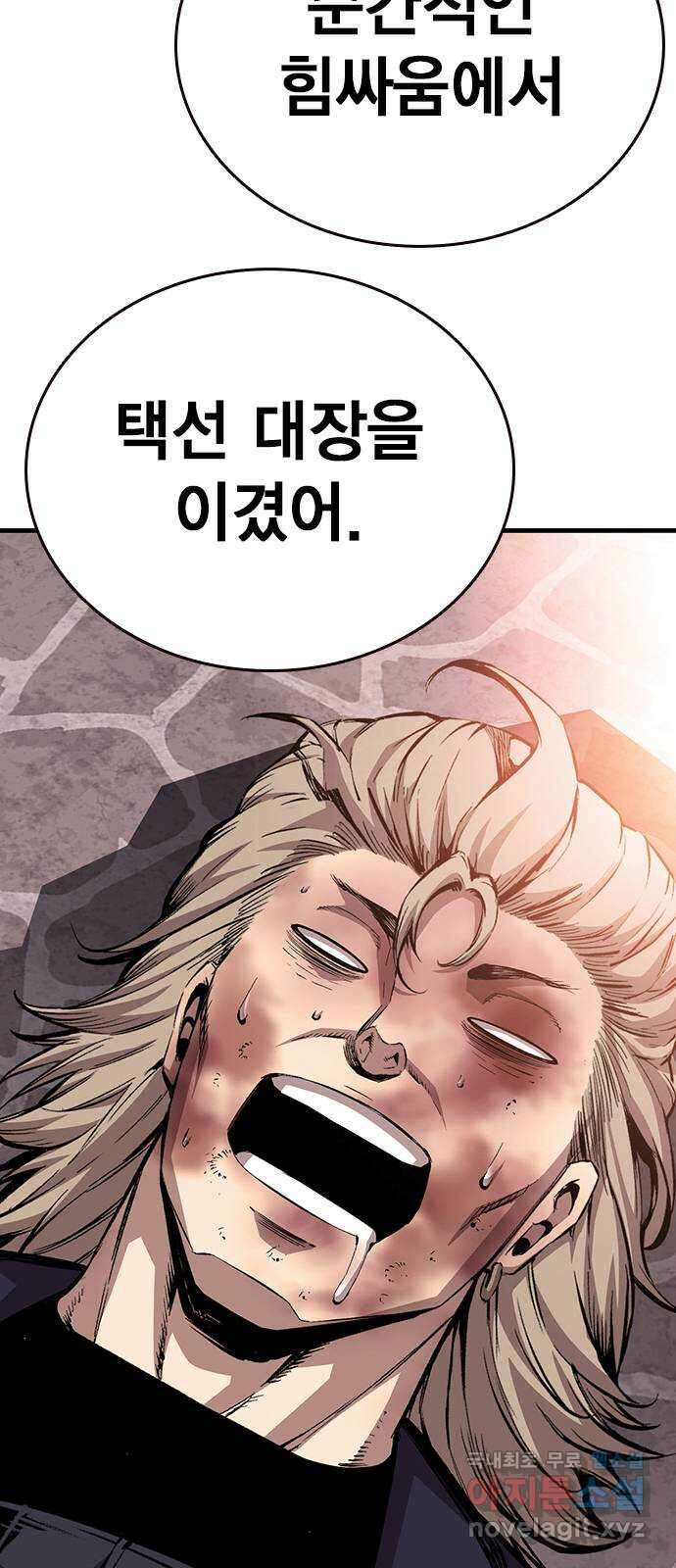 왕게임 52화 인정할 건 인정하자..! 74