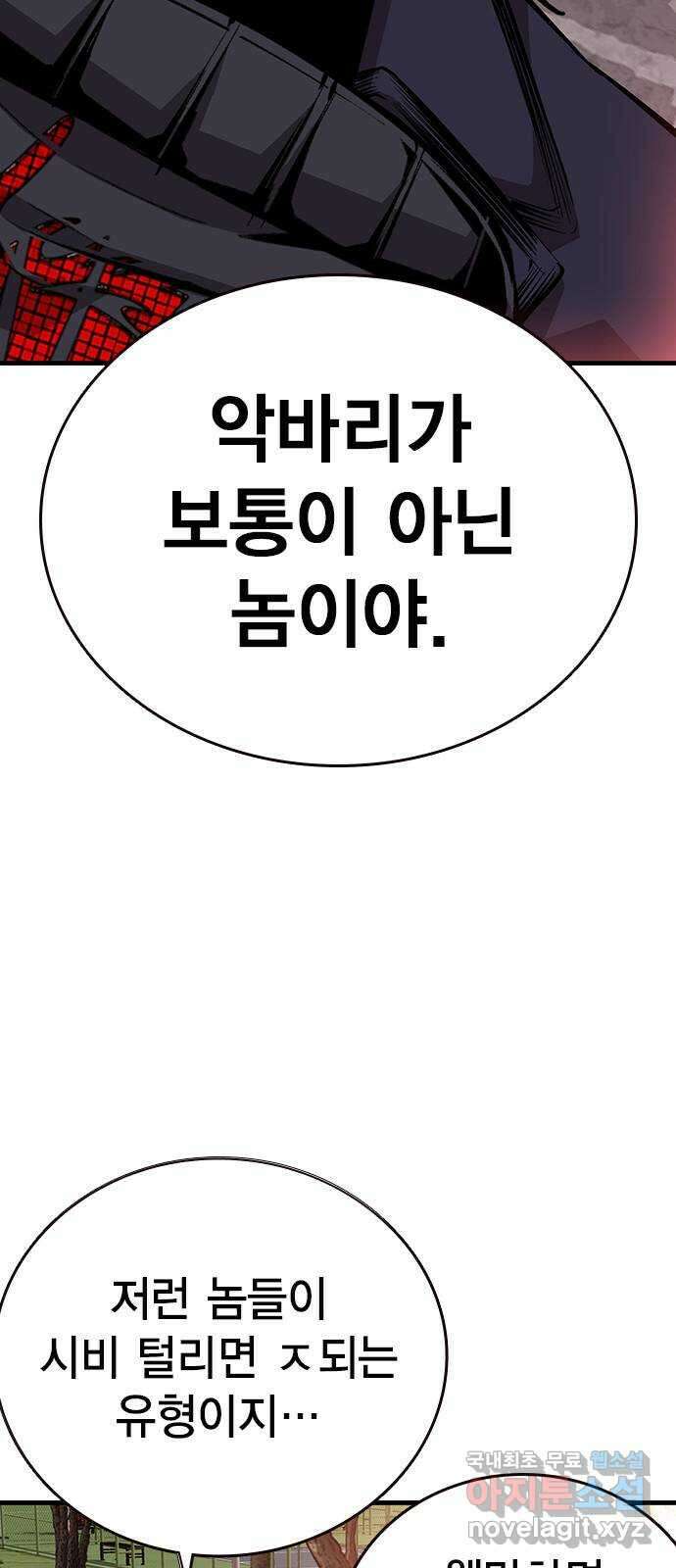 왕게임 52화 인정할 건 인정하자..! 75