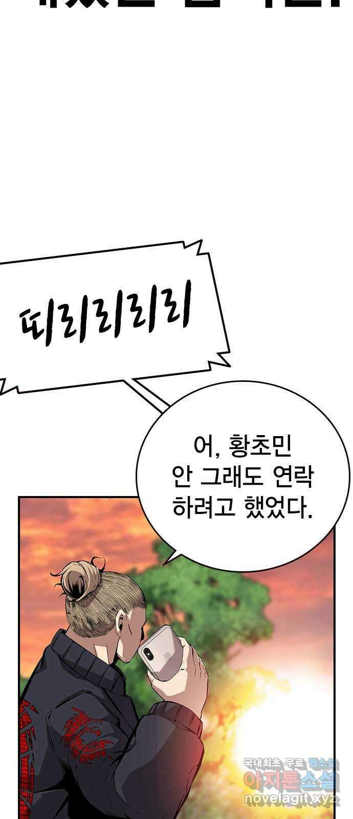 왕게임 52화 인정할 건 인정하자..! 78