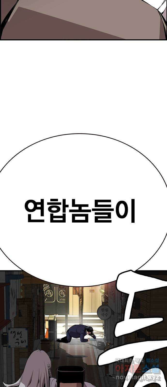 왕게임 52화 인정할 건 인정하자..! 82
