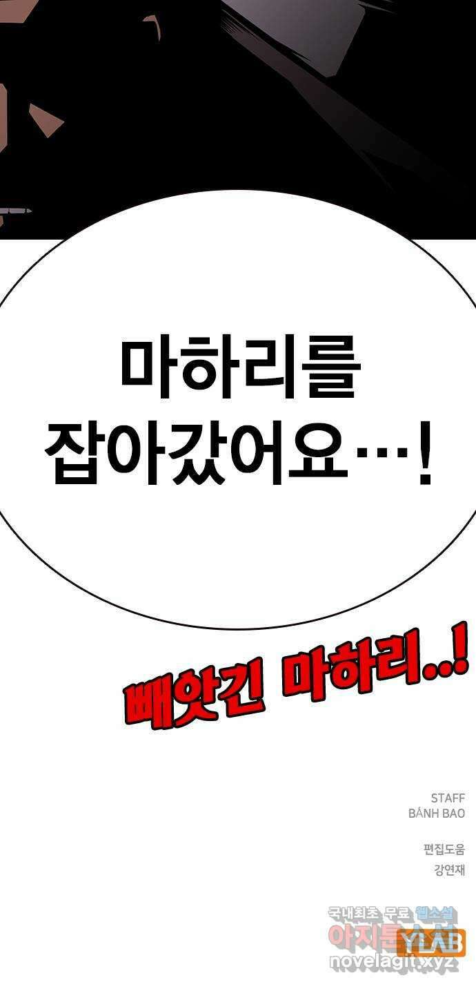 왕게임 52화 인정할 건 인정하자..! 84