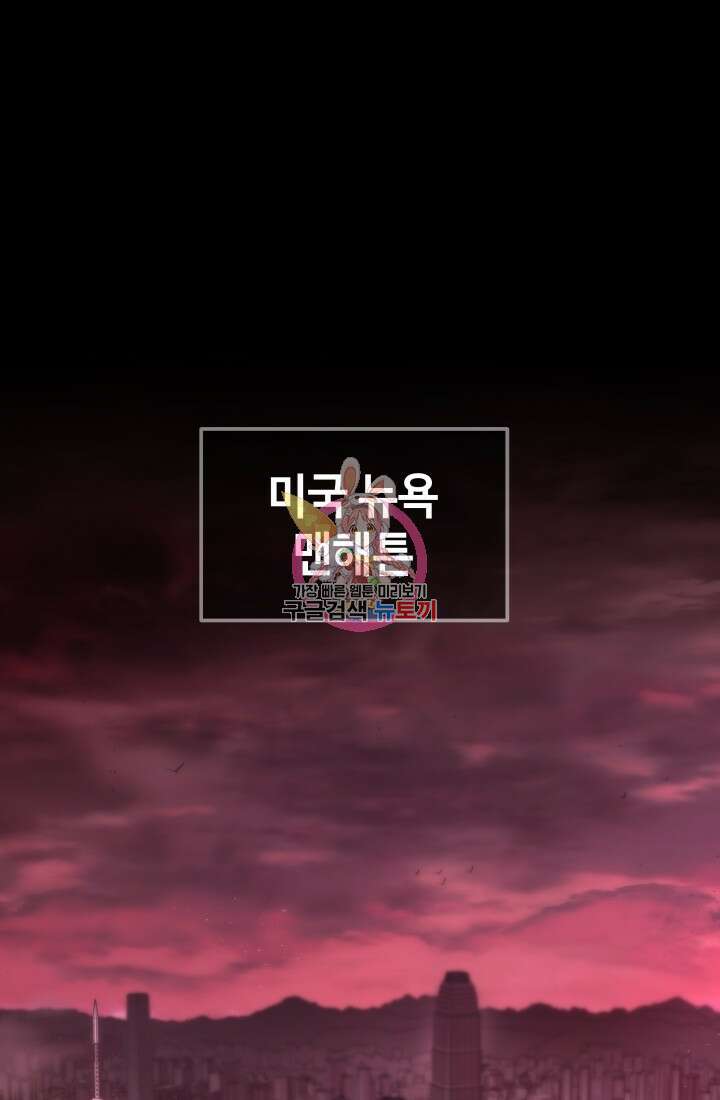 2레벨로 회귀한 무신 1화 1