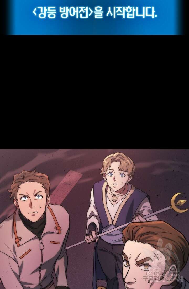 2레벨로 회귀한 무신 1화 3
