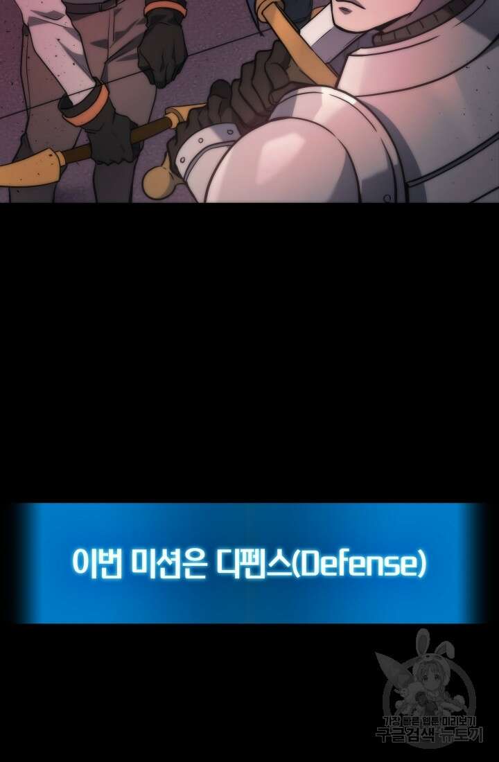 2레벨로 회귀한 무신 1화 4
