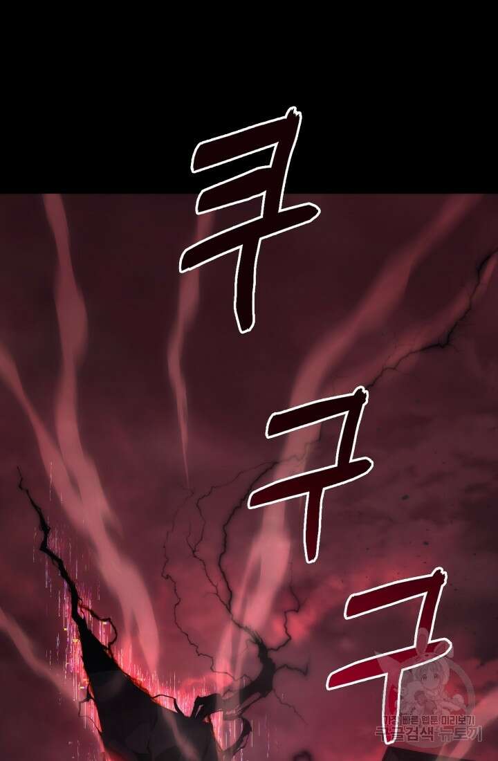 2레벨로 회귀한 무신 1화 5