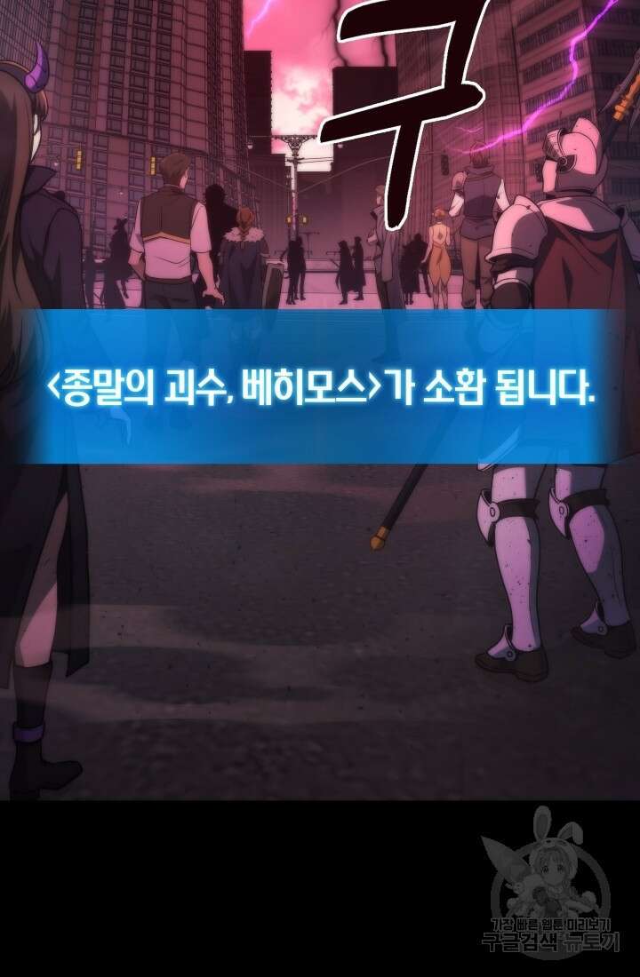2레벨로 회귀한 무신 1화 7