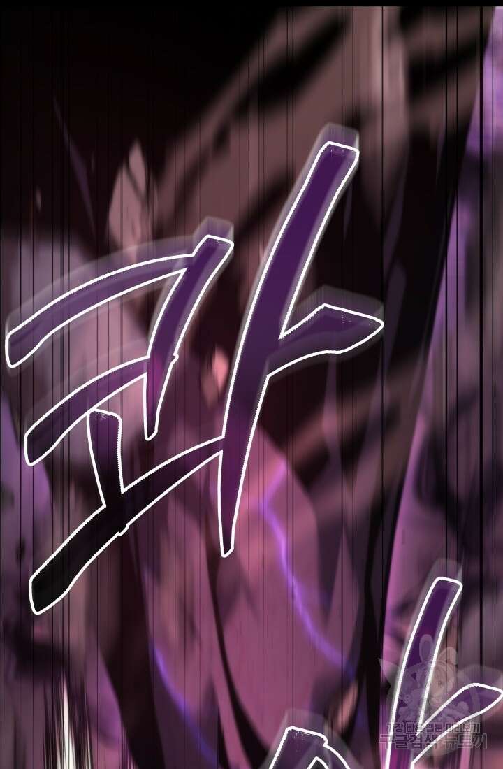 2레벨로 회귀한 무신 1화 8