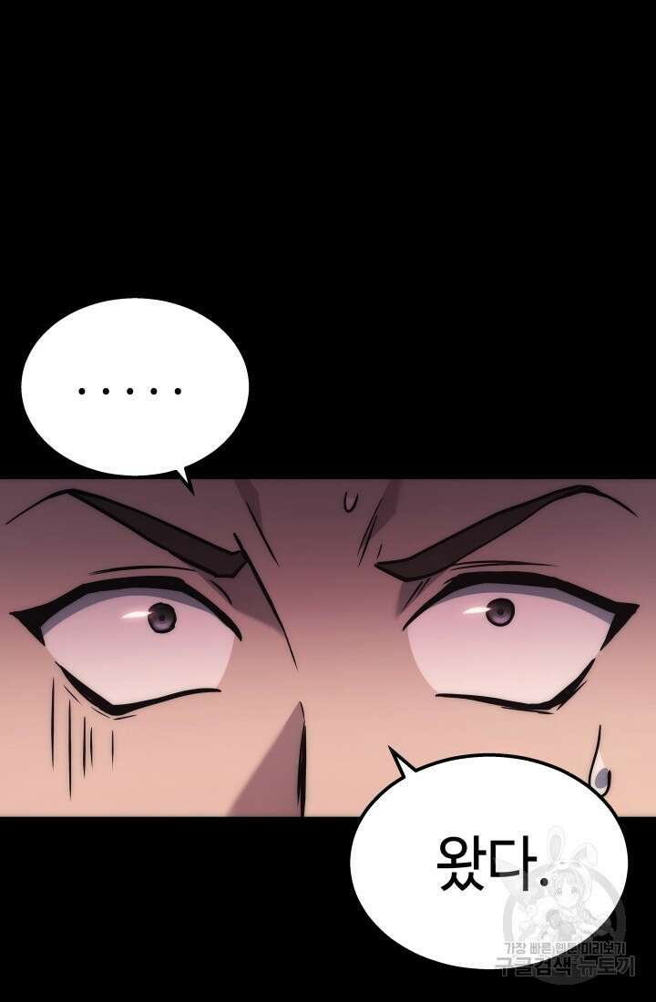 2레벨로 회귀한 무신 1화 12