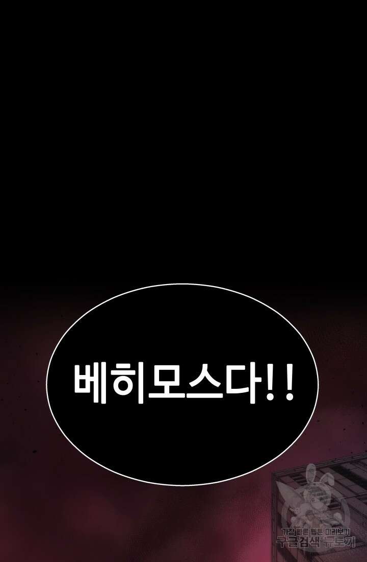 2레벨로 회귀한 무신 1화 13