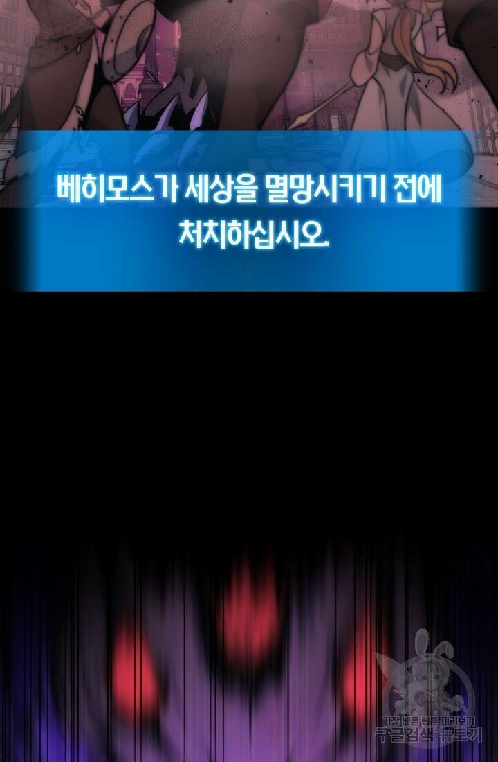 2레벨로 회귀한 무신 1화 16