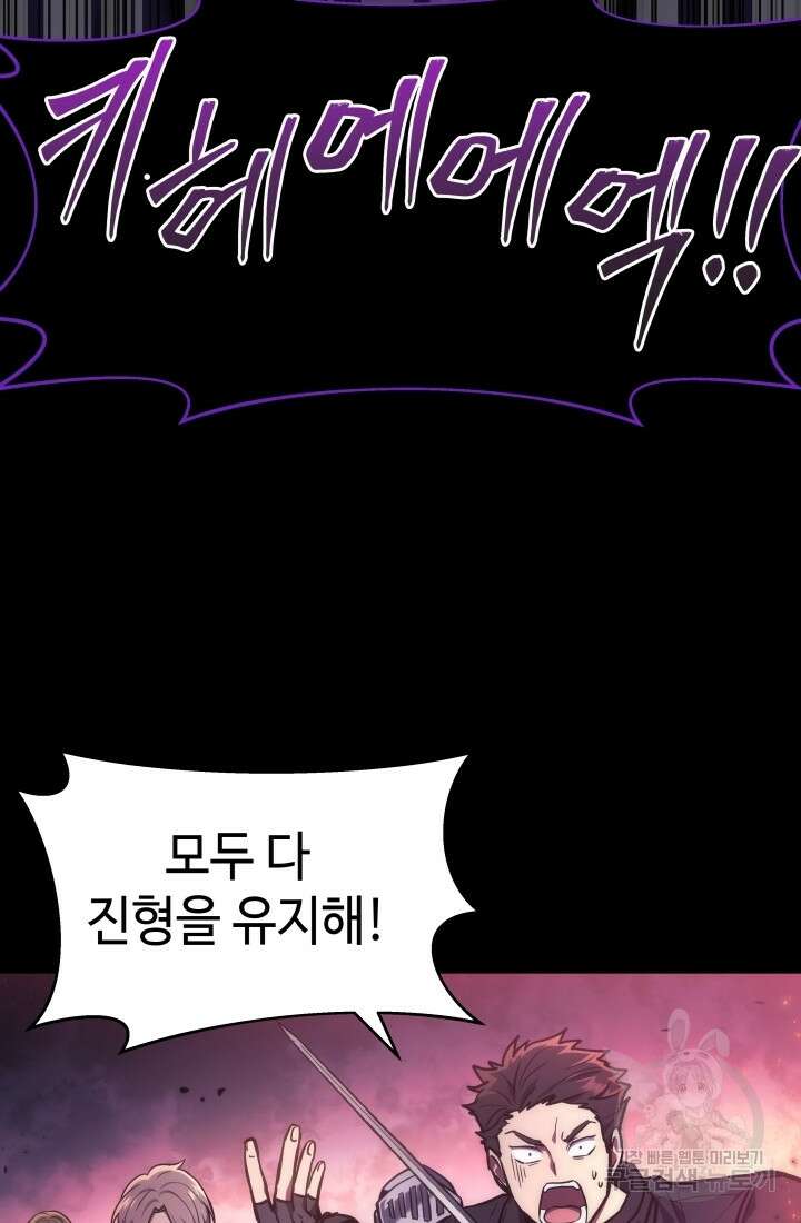 2레벨로 회귀한 무신 1화 18