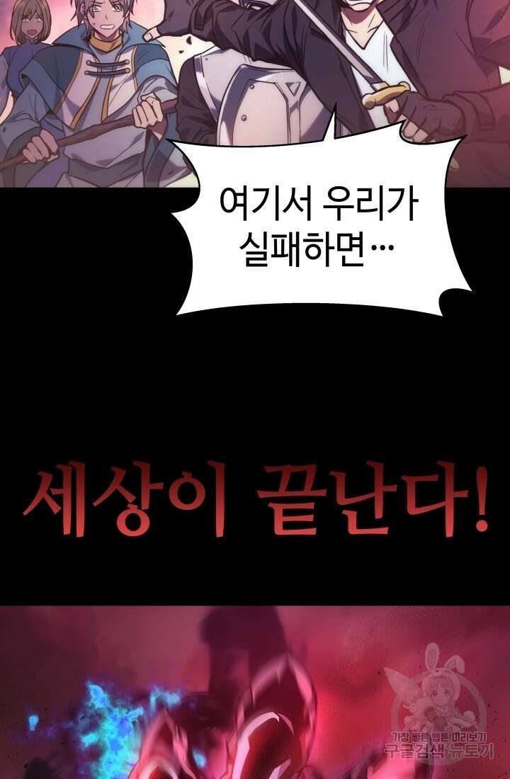 2레벨로 회귀한 무신 1화 19
