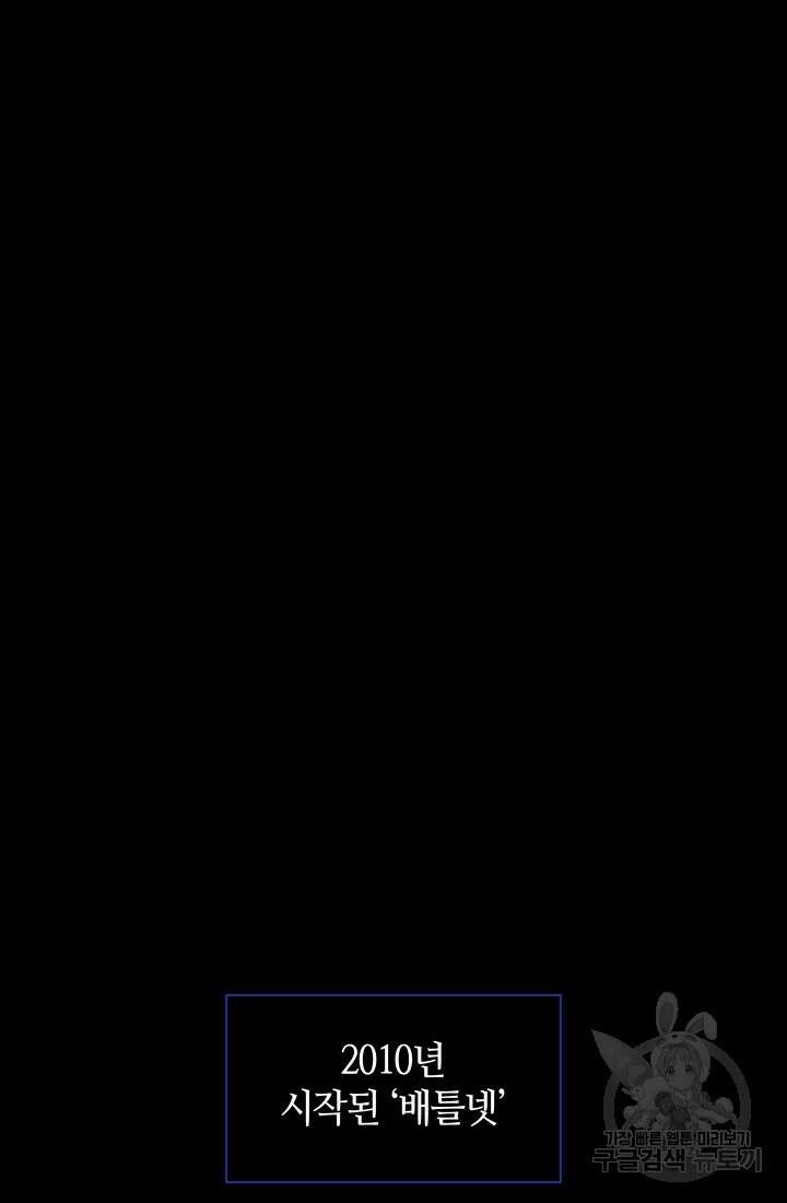 2레벨로 회귀한 무신 1화 22