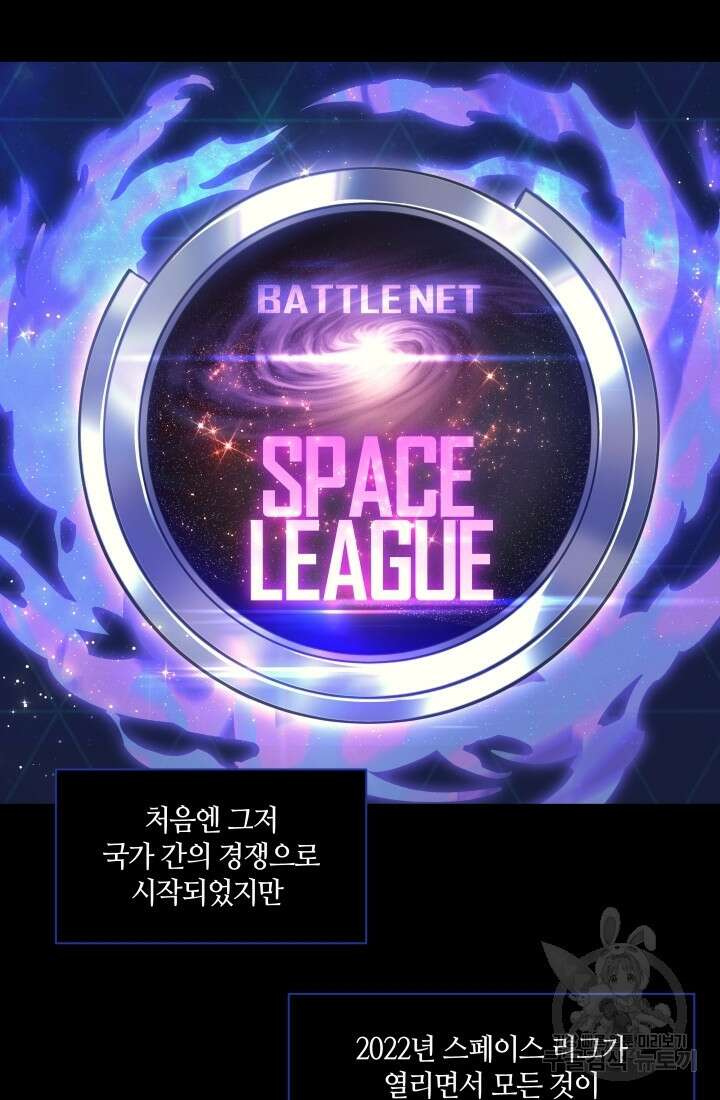 2레벨로 회귀한 무신 1화 23