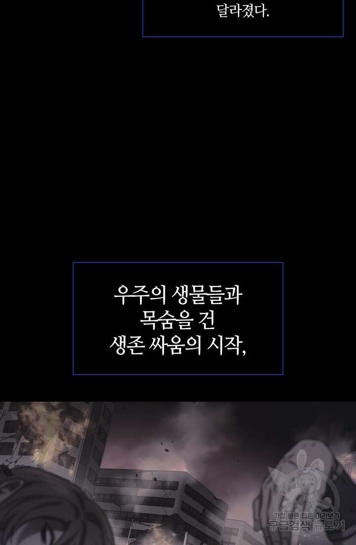 2레벨로 회귀한 무신 1화 24