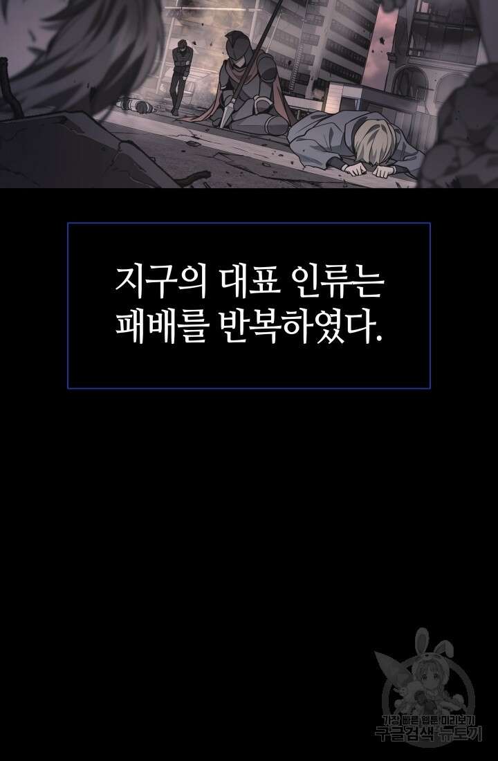 2레벨로 회귀한 무신 1화 25