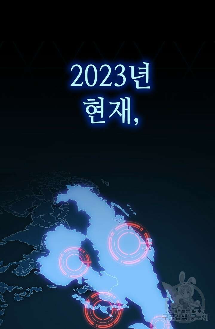 2레벨로 회귀한 무신 1화 26