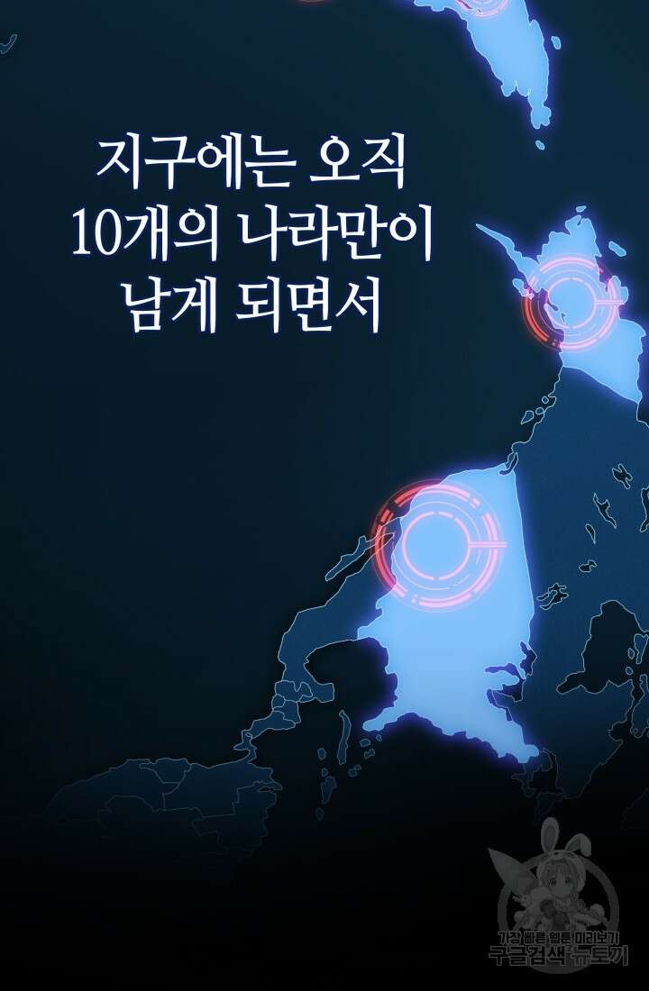 2레벨로 회귀한 무신 1화 27