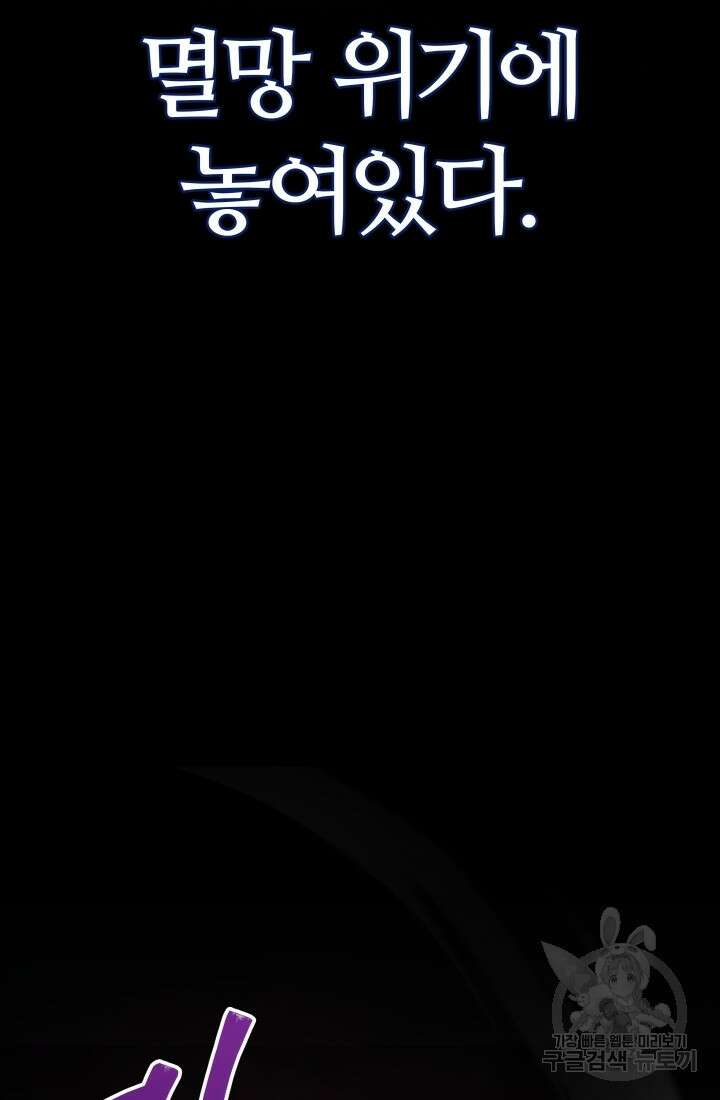 2레벨로 회귀한 무신 1화 28