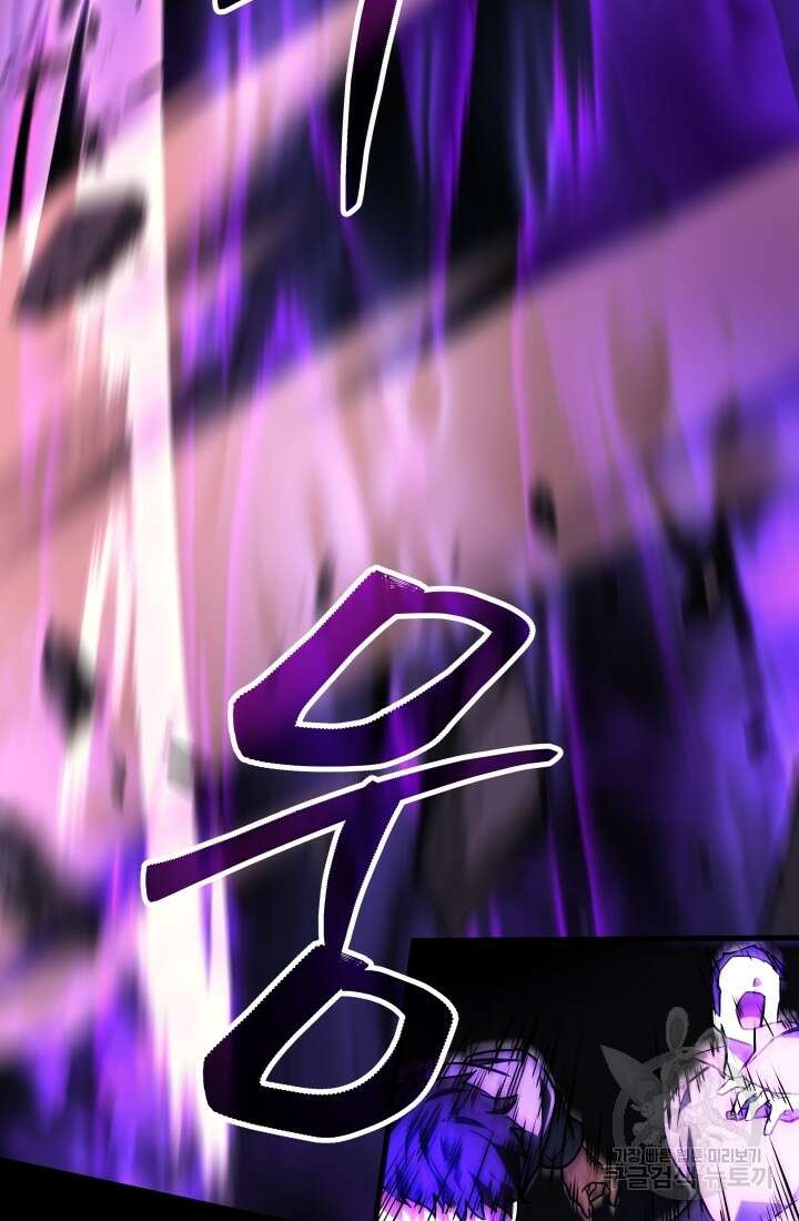 2레벨로 회귀한 무신 1화 33