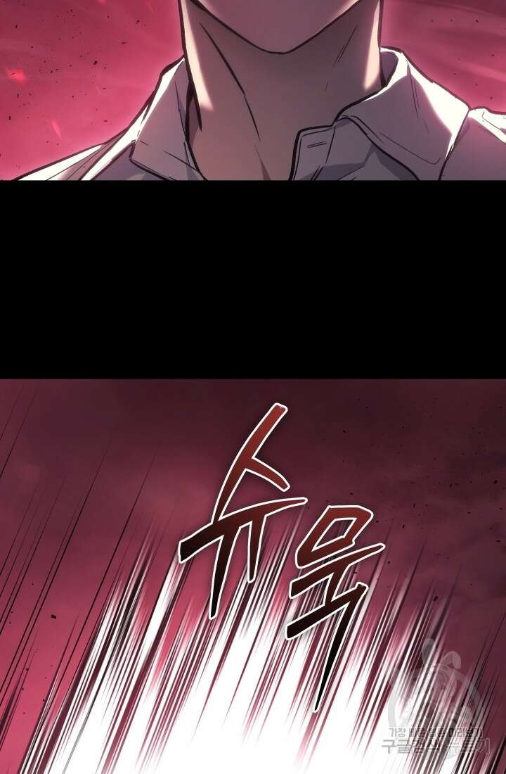 2레벨로 회귀한 무신 1화 39