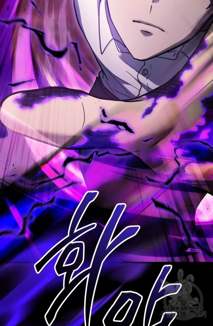 2레벨로 회귀한 무신 1화 45