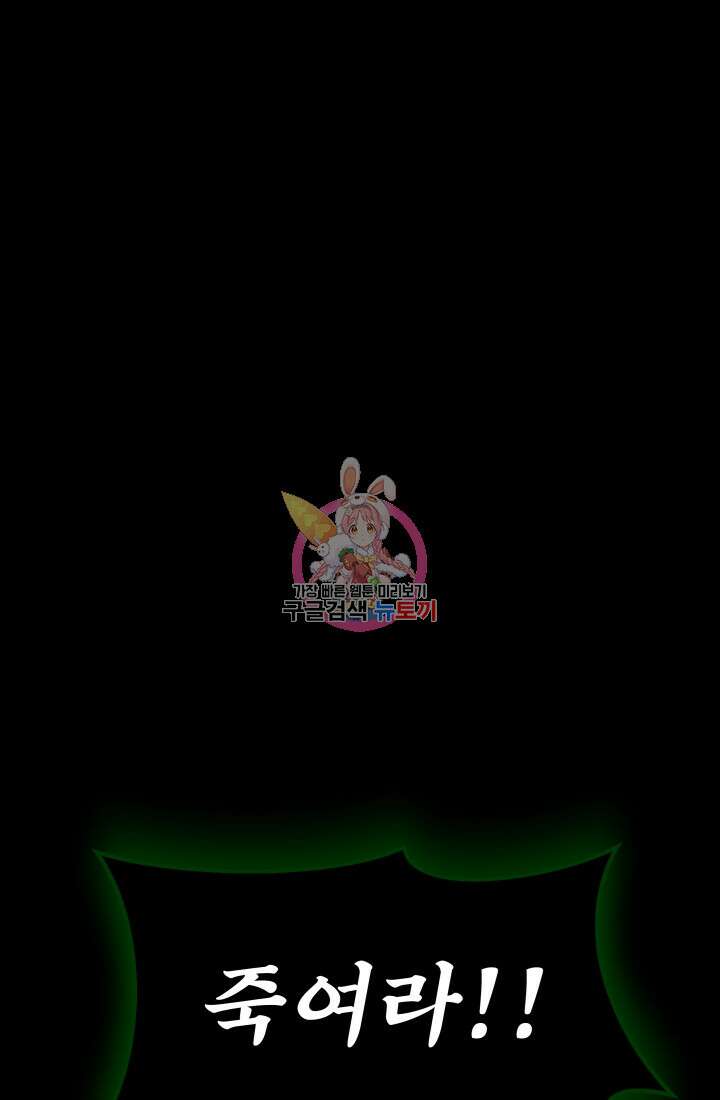 2레벨로 회귀한 무신 4화 1
