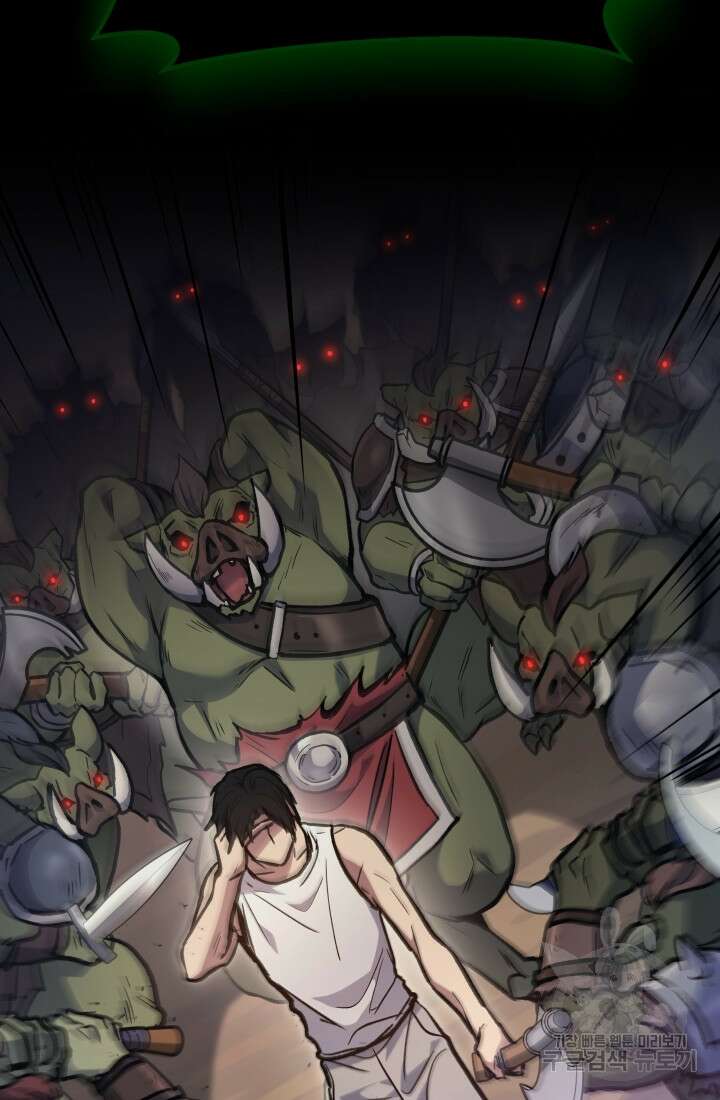 2레벨로 회귀한 무신 4화 2