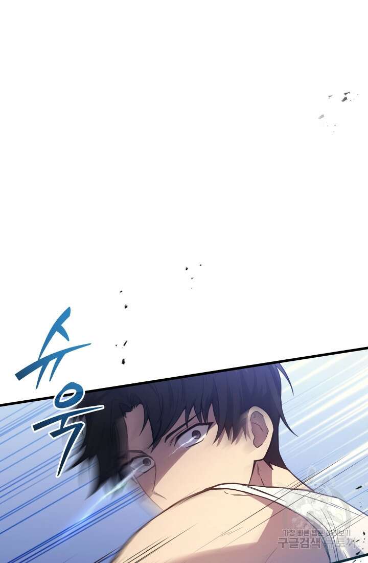 2레벨로 회귀한 무신 4화 4