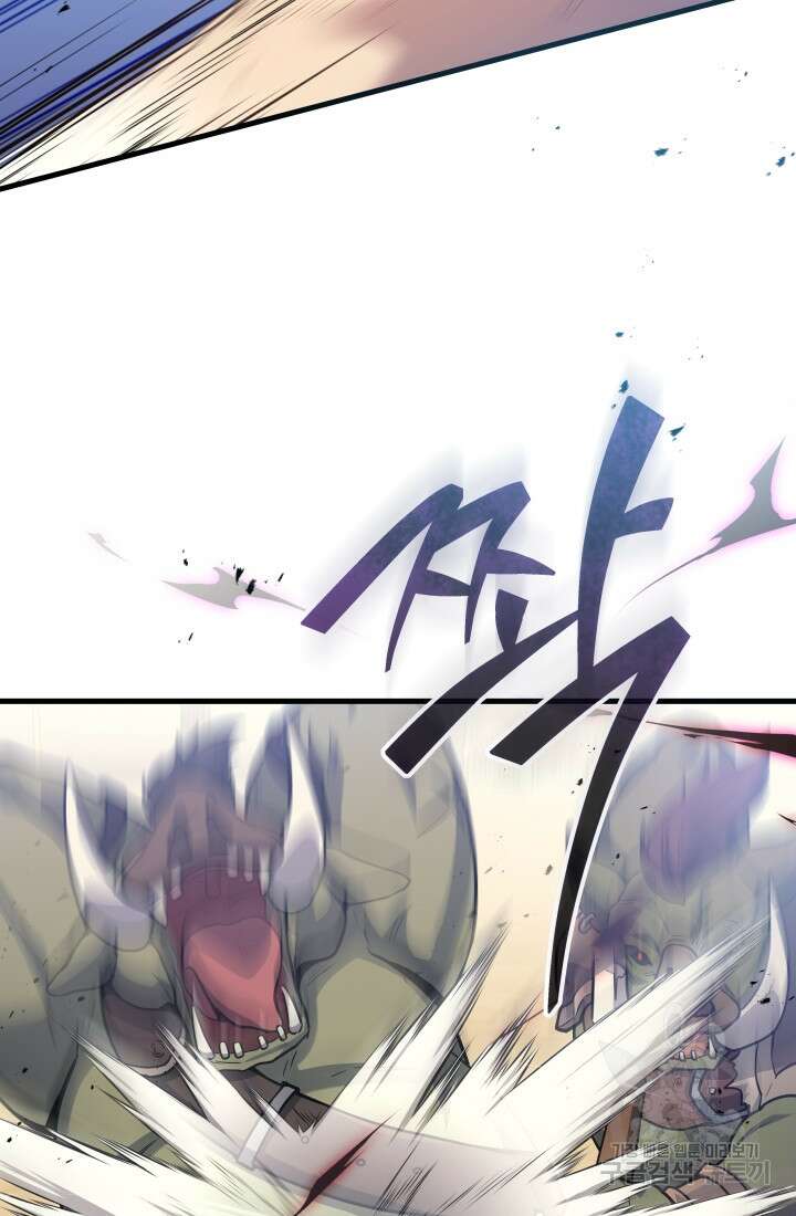 2레벨로 회귀한 무신 4화 5