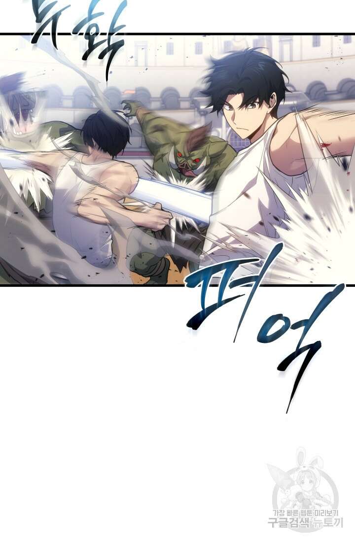 2레벨로 회귀한 무신 4화 11
