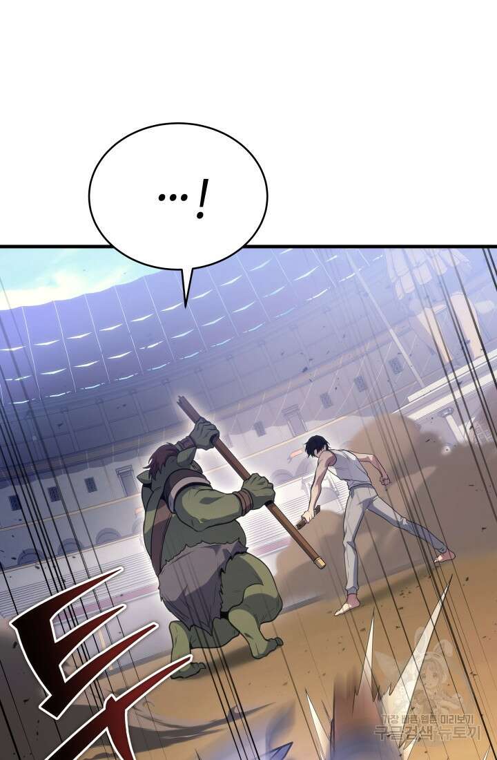 2레벨로 회귀한 무신 4화 24