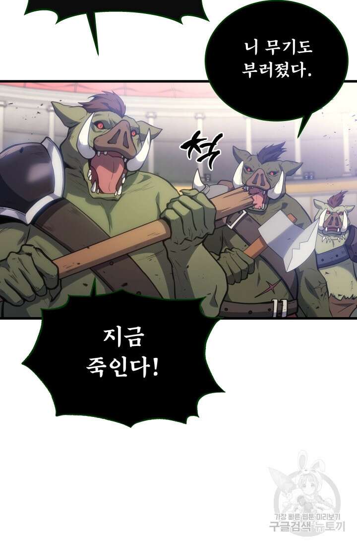 2레벨로 회귀한 무신 4화 28