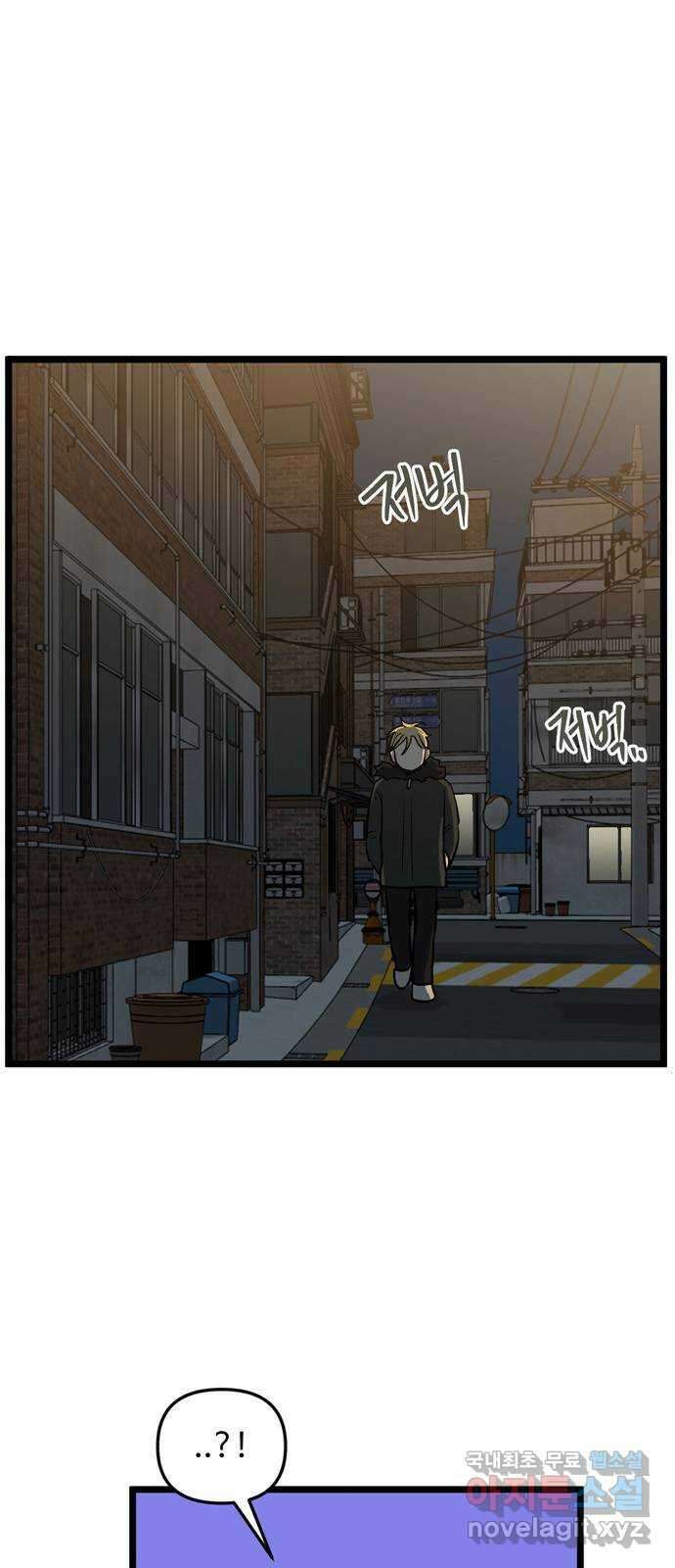 집이 없어 212화. 미친개 (5) 4