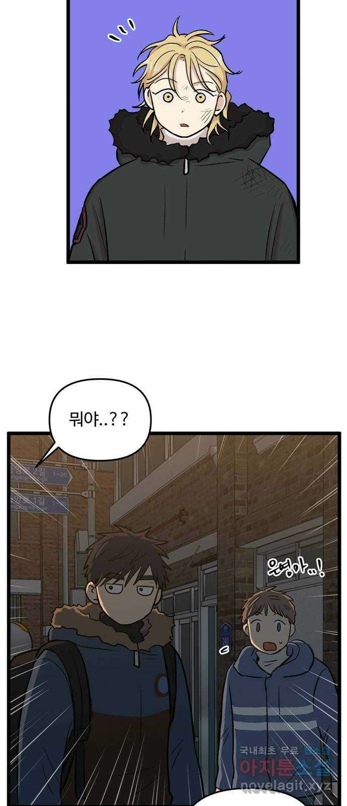 집이 없어 212화. 미친개 (5) 5