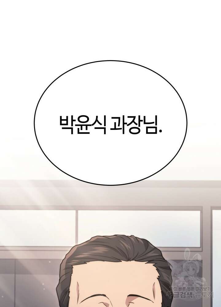 2레벨로 회귀한 무신 11화 6
