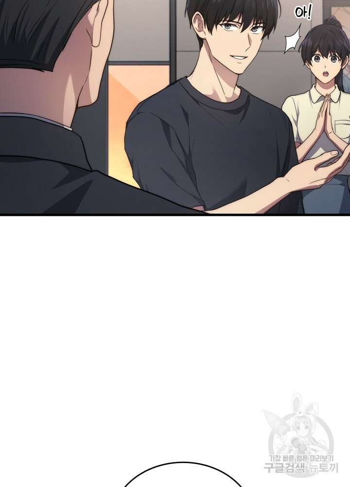 2레벨로 회귀한 무신 11화 9