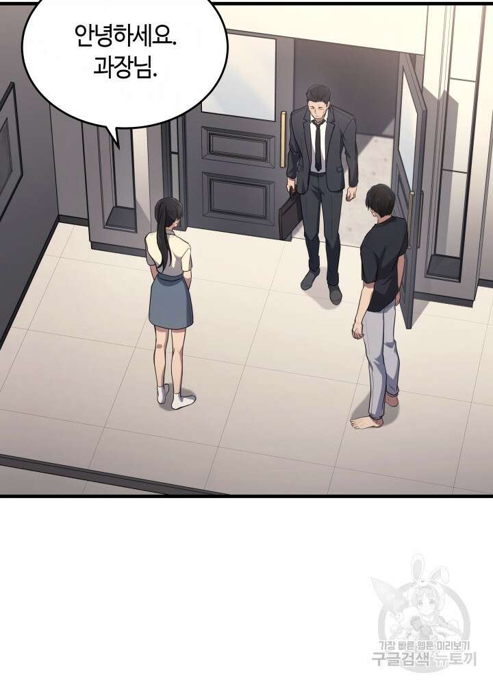 2레벨로 회귀한 무신 11화 12