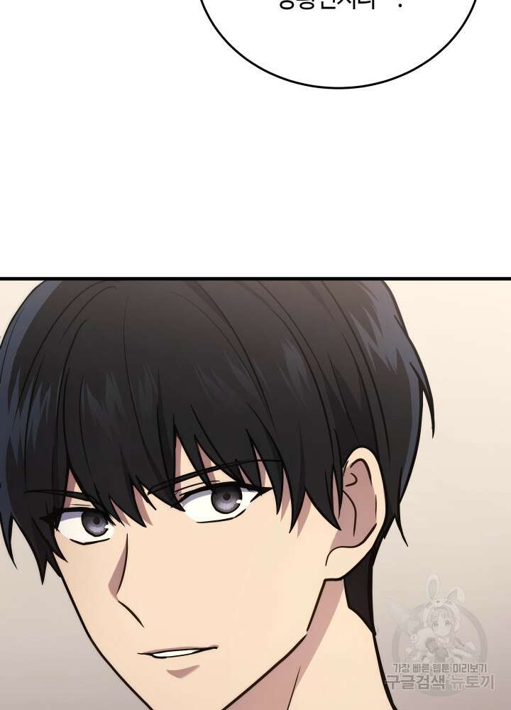 2레벨로 회귀한 무신 11화 19