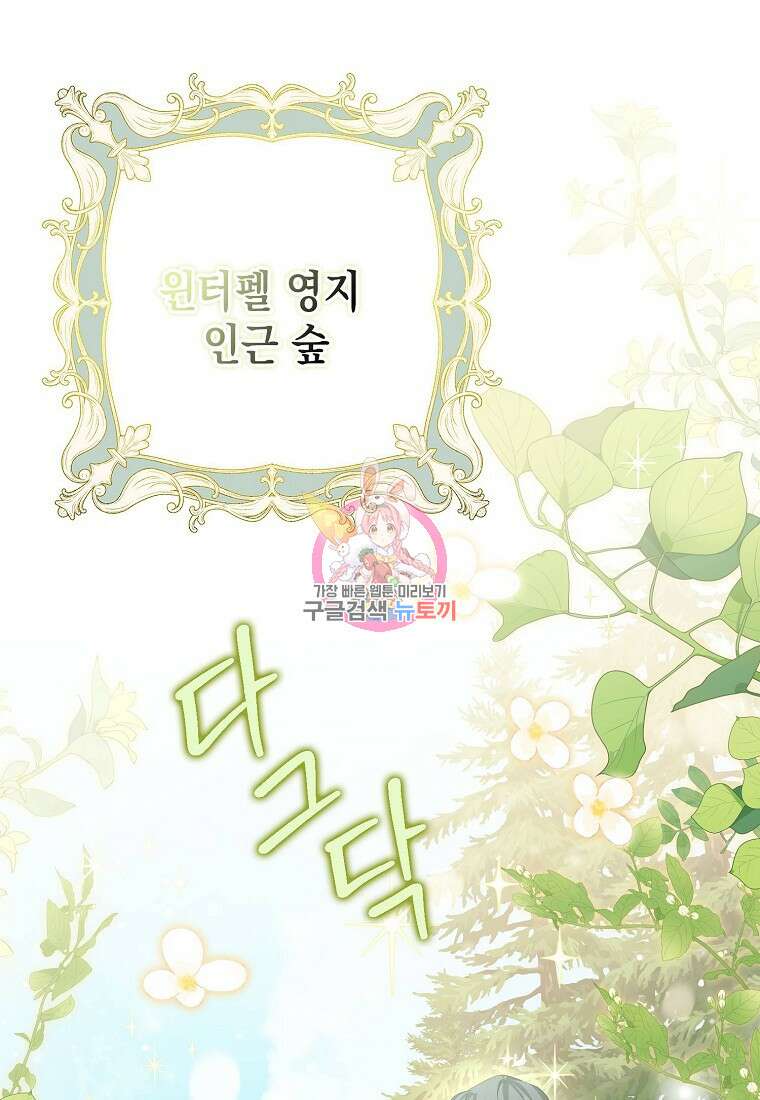 가짜 아내에게 왜 집착하세요? 8화 1
