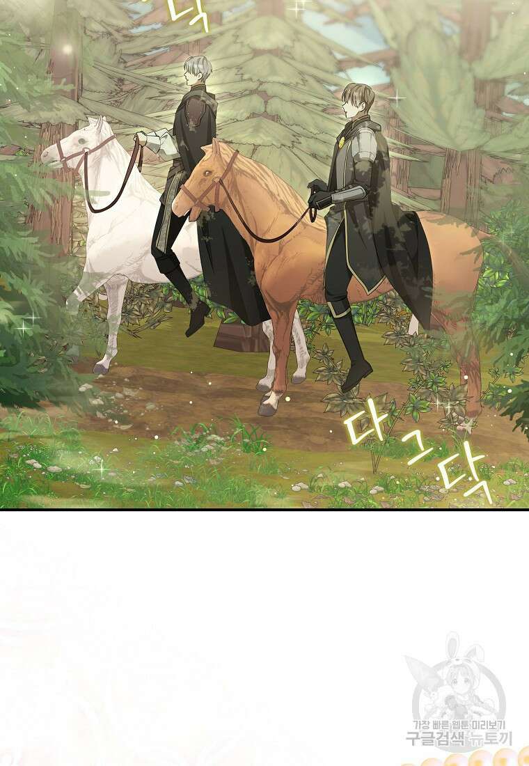 가짜 아내에게 왜 집착하세요? 8화 18